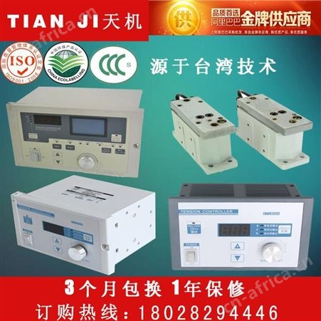 中国台湾天机牌双轴磁粉离合器直流磁粉式离合器风冷式离合器自然冷磁粉离合器厂家