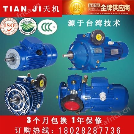 广东东莞齿轮减速机|卧式齿轮减速机电机|立式齿轮减速头380V天机牌齿轮减速马达