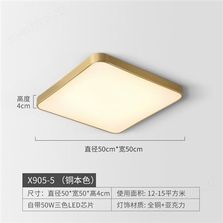 简约现代led吸顶灯 圆形方形全铜吸顶灯 双庆家装房间吸顶灯