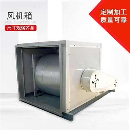 展括 消防排烟风机箱型号
