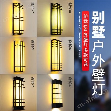 防水仿云石壁灯 户外仿云石灯 酒店别墅庭院壁灯双庆灯饰定制