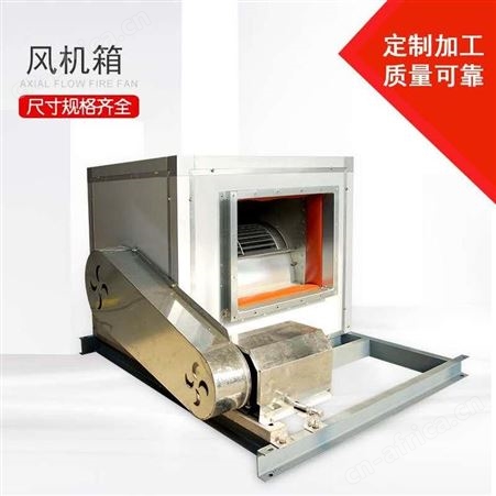 展括 HTFC消防风机箱品牌