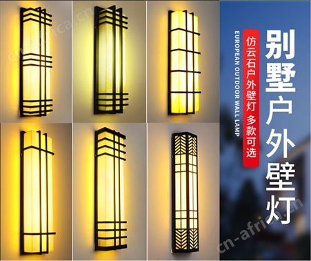 防水仿云石壁灯 户外仿云石灯 酒店别墅庭院壁灯双庆灯饰定制