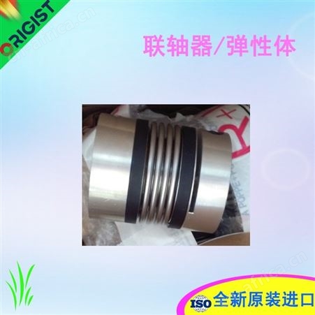 BIKON联轴器1012-100-145