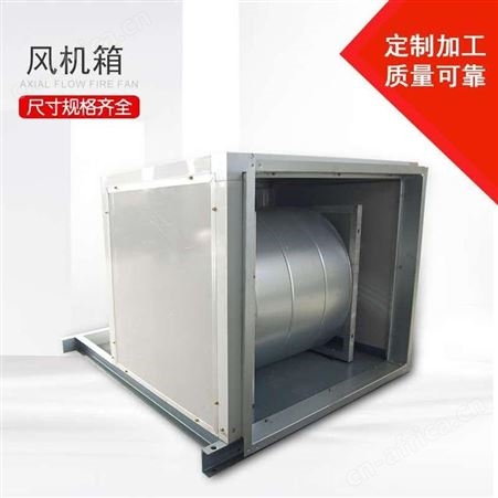 展括 消防排烟风机箱型号