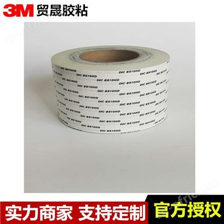 810HD日本DIC#810HD透明纯胶膜无纺布基材双面胶 厚度：0.14MM