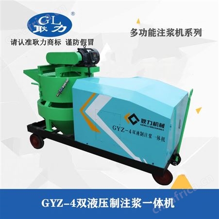 耿力道路桥梁砂浆泵     高层建筑注浆机    隧道开凿注浆泵