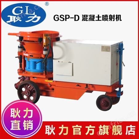 建筑工程护坡支护干喷机 混凝土喷射机 桥梁涵洞地铁无尘喷浆机