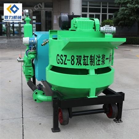 耿力活塞式注浆一体机     注浆施工注浆泵 双层搅拌机注浆机