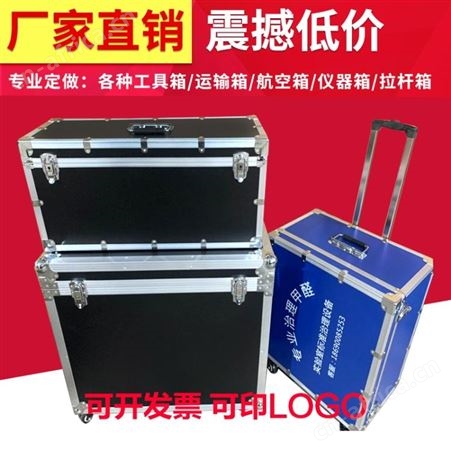 厂家定做 铝合金航空箱 重庆航空箱批发