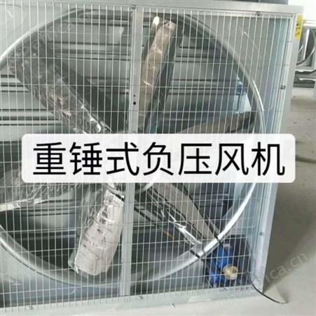 负压风机