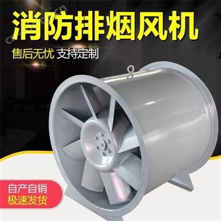 山东扬兴双速排烟风机