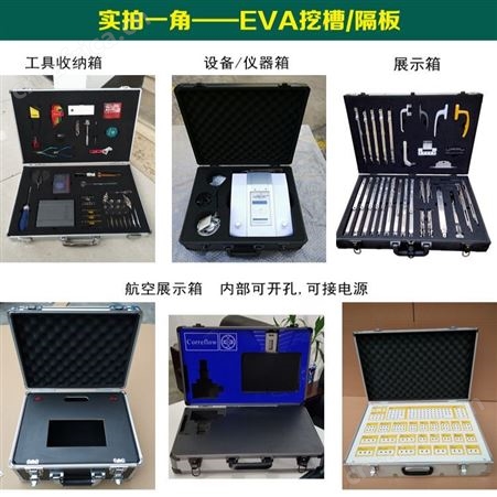 航空箱 设备运输铝箱 结实坚固设备箱定做 铝合金箱航空箱厂家