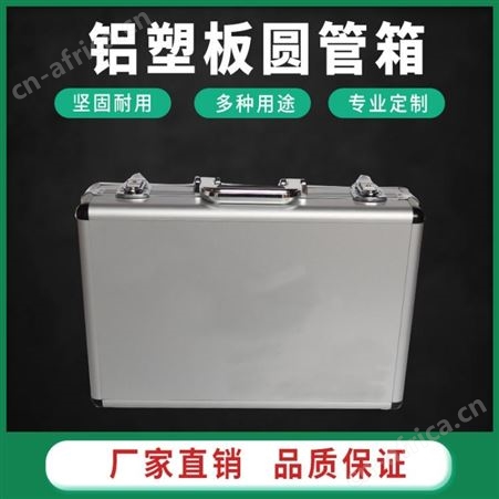 仪器箱定做  沈阳仪器箱 航空箱定制