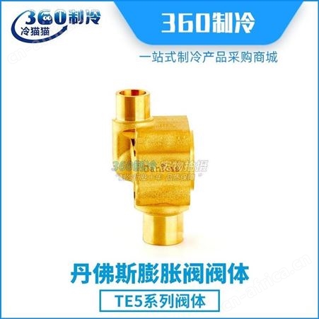 067B4036丹佛斯热力膨胀阀TE5阀体067B4033 067B4034 067B4035 067B4036