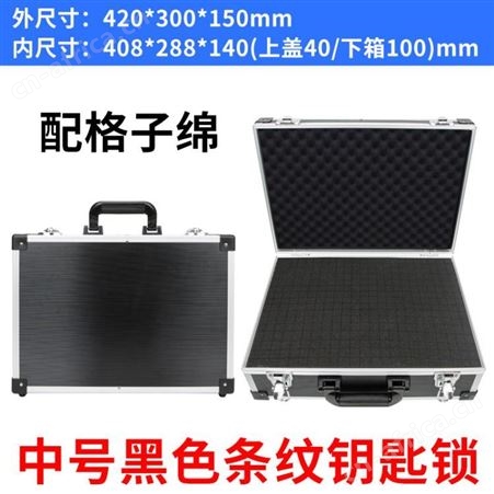 定制铝合金航空箱 大容量收纳箱 防震防摔手提航空箱