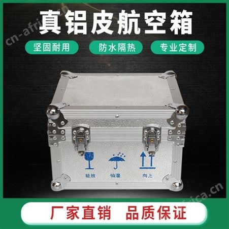 仪器箱定做  沈阳仪器箱 航空箱定制