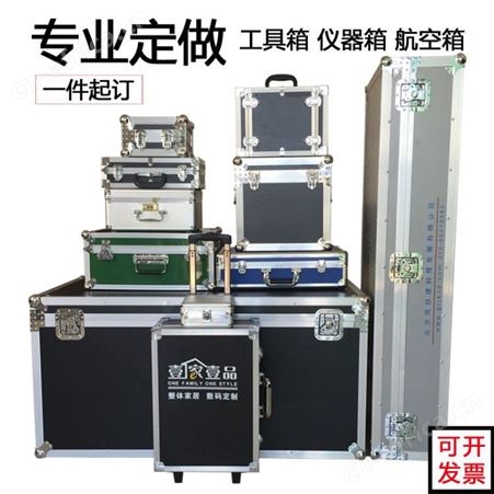 厂家定做航空箱 大号运输箱 仪器设备箱 仪器箱 工具箱