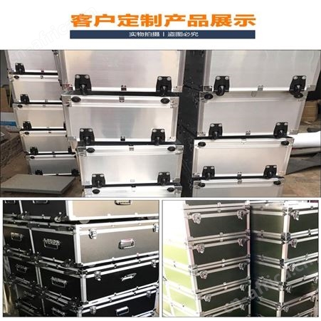 航空箱定做 内蒙古 铝合金航空箱批发
