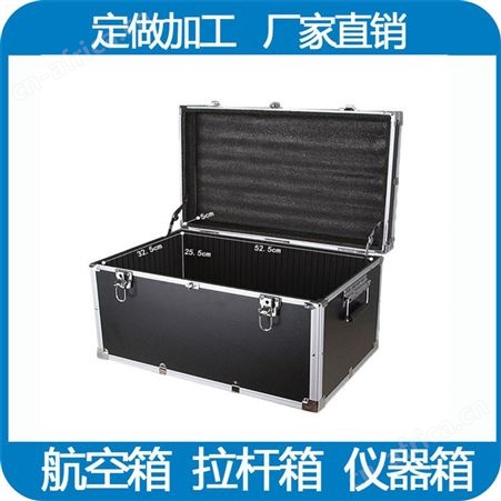航空箱_航晨_工具箱_