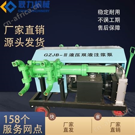 耿力隧道施工水泥注浆泵 双缸液压式注浆机 电动双液注浆设备