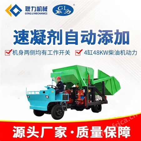 耿力自动上料喷浆机组 吊装式一拖二双斗 混凝土双料斗喷射机