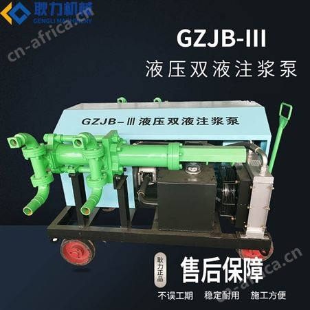 耿力隧道施工水泥注浆泵 双缸液压式注浆机 电动双液注浆设备