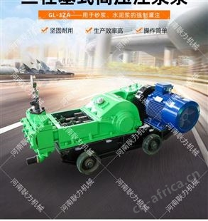 耿力高压水泥砂浆注浆泵GL-3ZA  水电工程混凝土双液注浆机