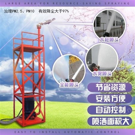 腾拓机械 工地高压除尘炮塔 降温环保高射炮 塔炮喷淋机