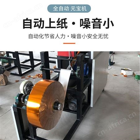 腾拓 折元宝机 鼓扁两用元宝机 元宝机 元宝折叠机