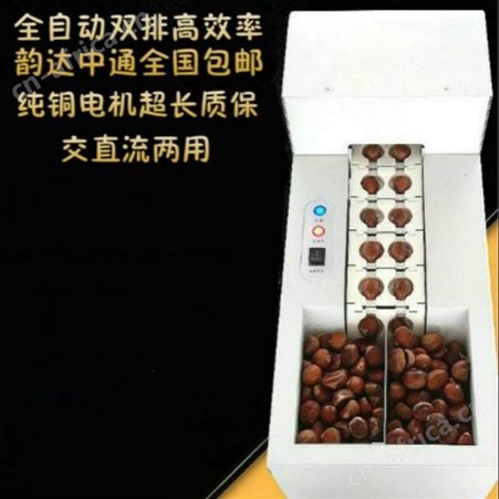 腾拓板栗开口机全自动商用电动切口机划口机栗子锥栗单双链板割油栗子机