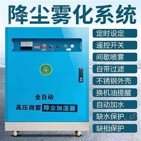 腾拓 全自动围挡喷淋 施工现场围墙喷淋系统 景观造雾机