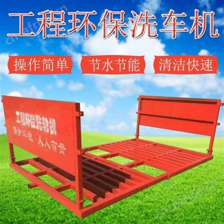 腾拓 工地洗轮机 建筑工地洗车机 工业自助洗车机 高压清洗车轮机