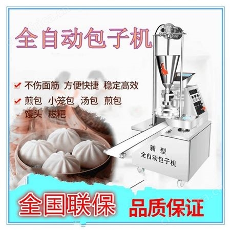 腾拓 包子机 商用 变频节能小型包子机 电动蒸包机厂家 质量有保障