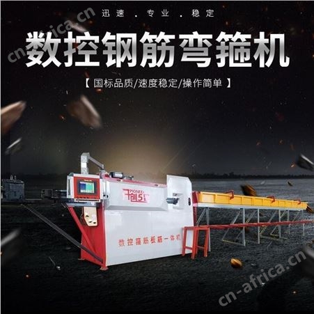 腾拓 五机头 全自动 钢筋弯箍机 数控弯箍机 支持定制