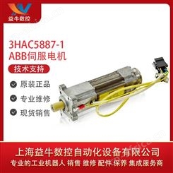 ABB机器人配件3HAC5887-1 ABB伺服电机 3HAC5887-1 现货 销售