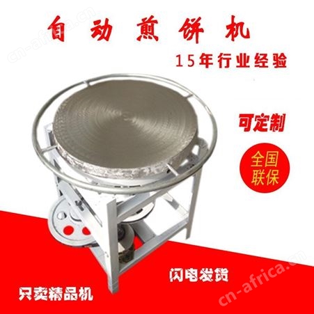 腾拓 商用 大小型 山东煎饼果子机 燃气型 电型摆摊旋转煎饼炉子煎饼机