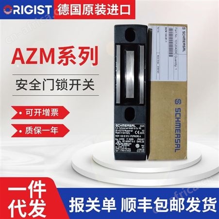schmersal安全门锁开关AZM190-02/01RKAE0-24VDC 103006283