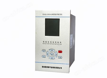 YXHG-810光电智能开断系统 精准精密 工作效率高