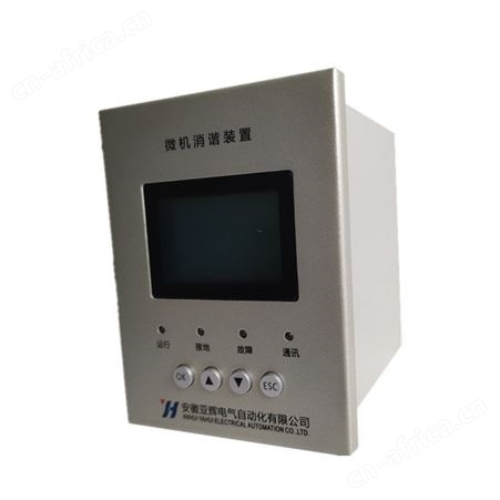 微机消谐装置 二次消谐器 变压器电容保护测控装置 亚辉电气YHWX