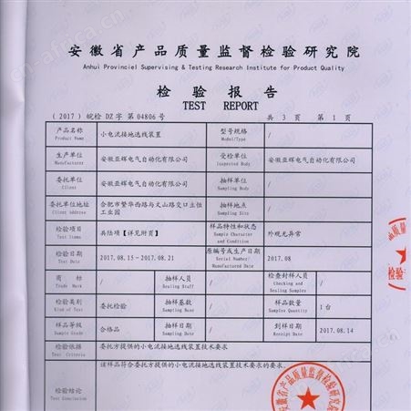 亚辉电气 YHWJ系列小电流选线装置 小电流接地故障选线