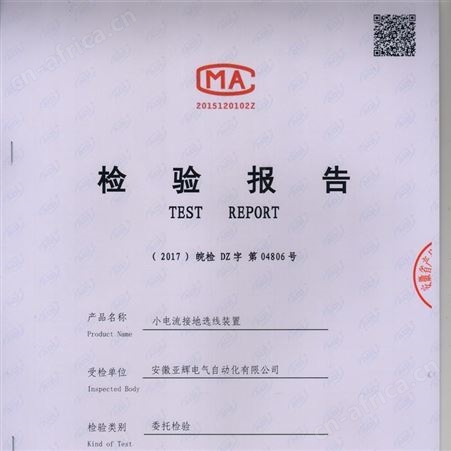 亚辉电气 YHWJ系列小电流选线装置 小电流接地故障选线