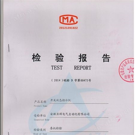 开关状态显示装置亚辉YHK6300 开关柜状态显示装置可面板式安装 