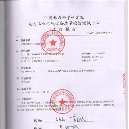 YHXG-10KV消弧柜 消谐消弧柜 消弧消谐过电压 消弧过电压保护柜