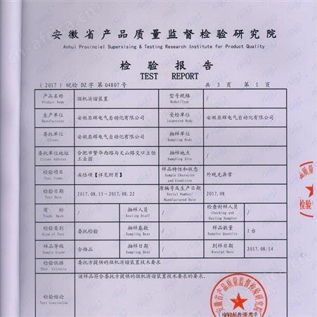 微机消谐装置 二次消谐器 变压器电容保护测控装置 亚辉电气YHWX