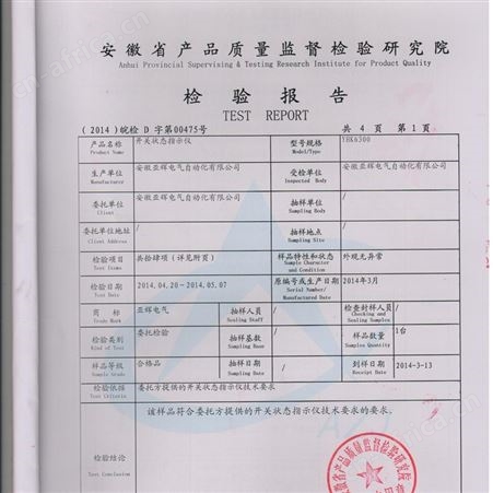 开关状态显示装置亚辉YHK6300 开关柜状态显示装置可面板式安装 