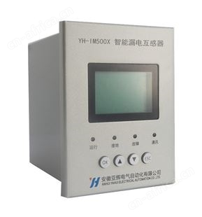 漏电互感器YH-IM500X 电流互感器 断路保护器