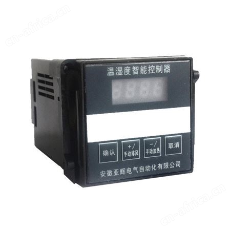 嵌入式温湿度控制器 测量显示控制2路温湿度 YH-W200 