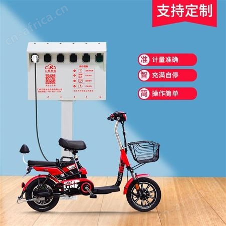 YK-06LWD云酷智能 6路电动车充电站自行车电瓶车扫码小区户外充电站厂家直供