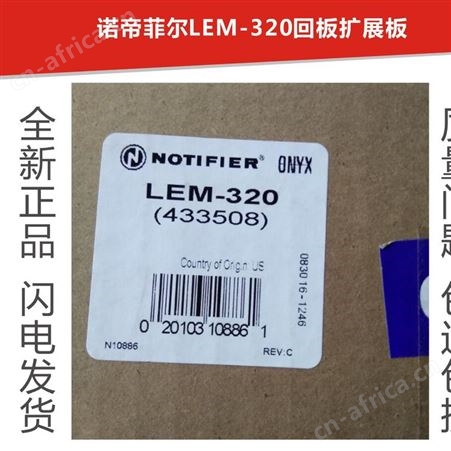 NOTIFIER诺帝菲尔 LEM-320 回路扩展卡 LEM-320批发